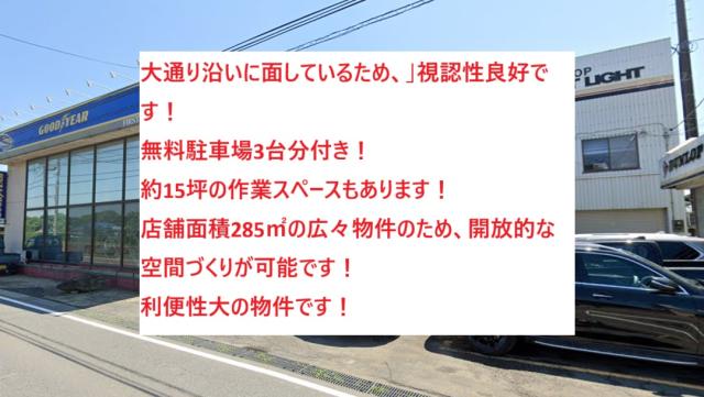 流山市下花輪798