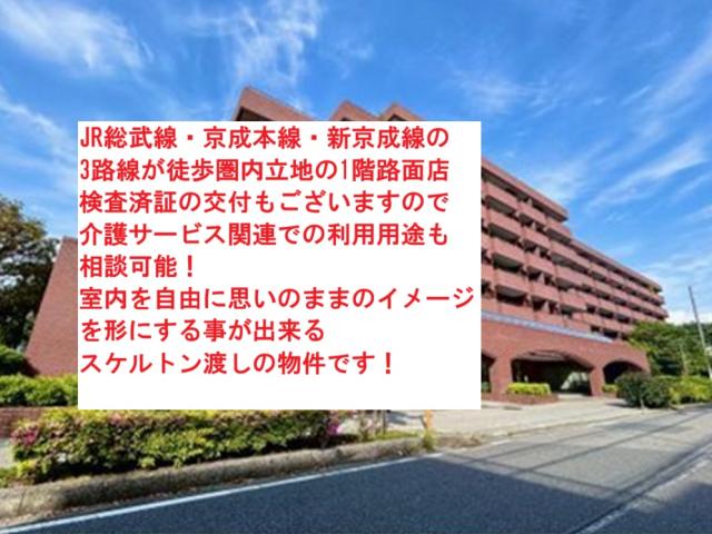 習志野市津田沼2