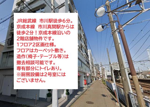 市川市新田5