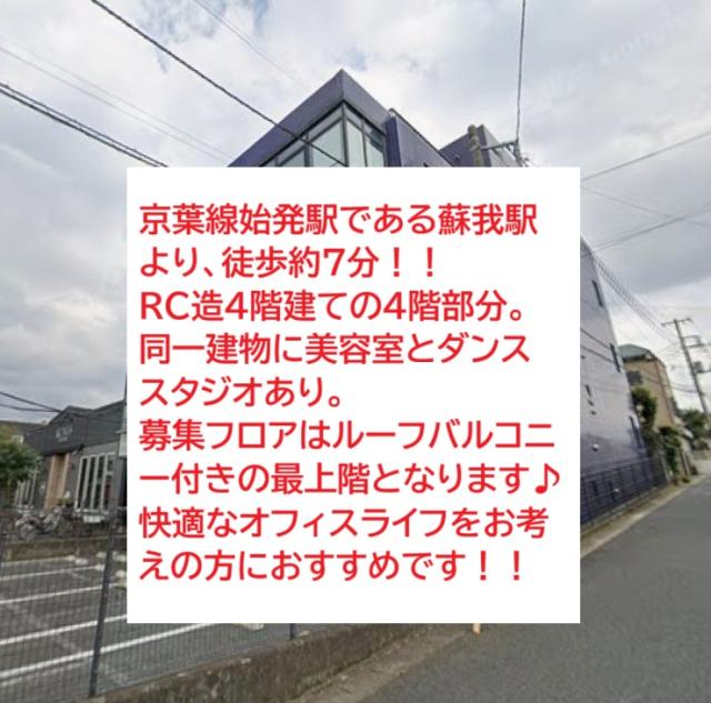 千葉市中央区宮崎2