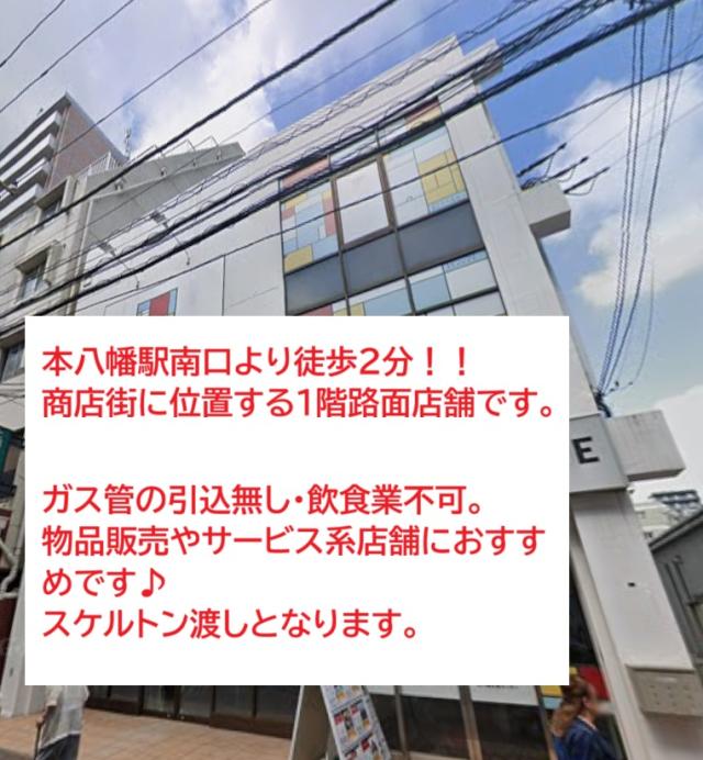 市川市南八幡4