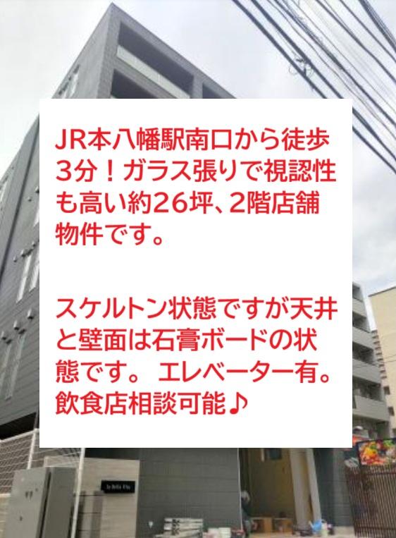 市川市南八幡4