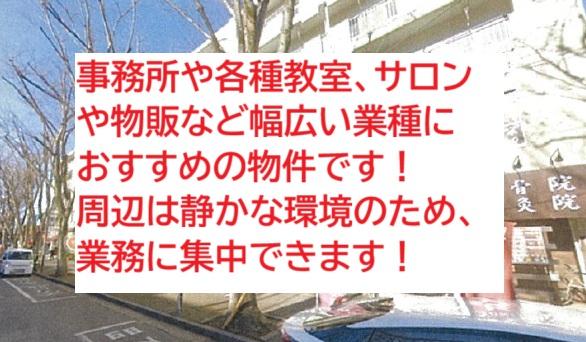 船橋市習志野台2