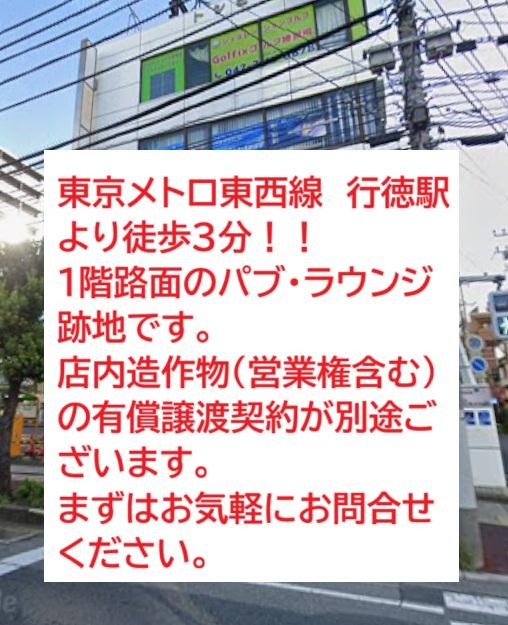 市川市行徳駅前1