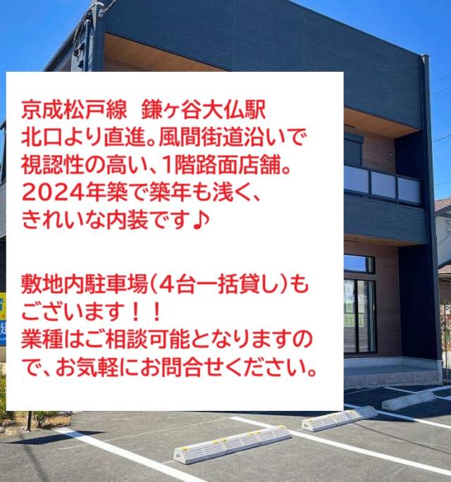 鎌ケ谷市東初富5