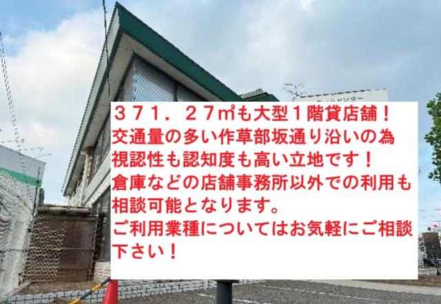 千葉市稲毛区作草部２