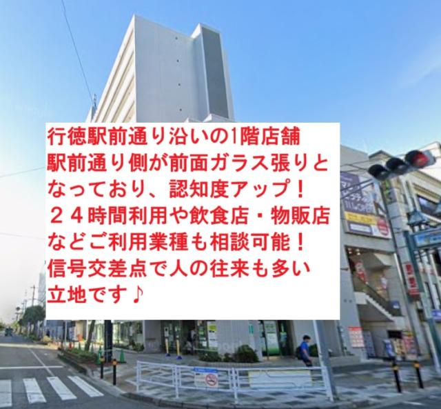 市川市行徳駅前2