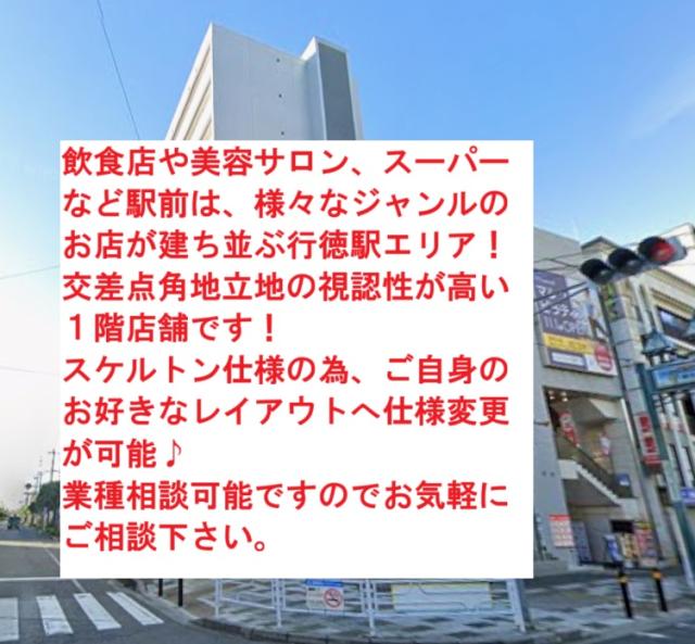 市川市行徳駅前2