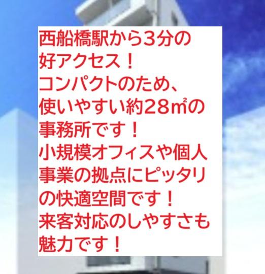 船橋市山野町60－1