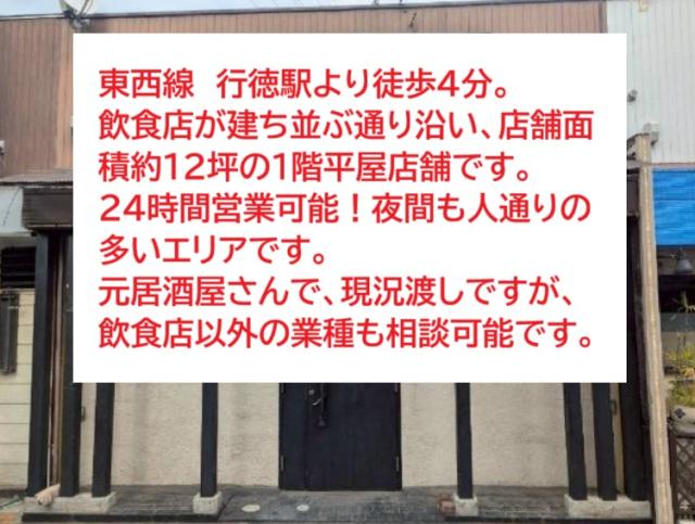 市川市行徳駅前2