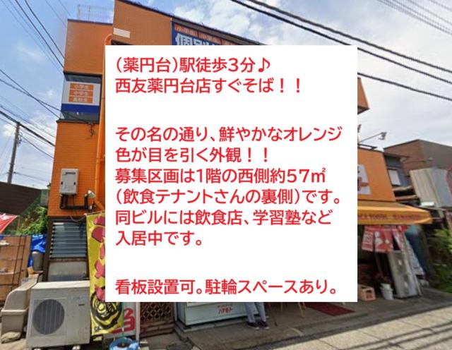 船橋市飯山満町3