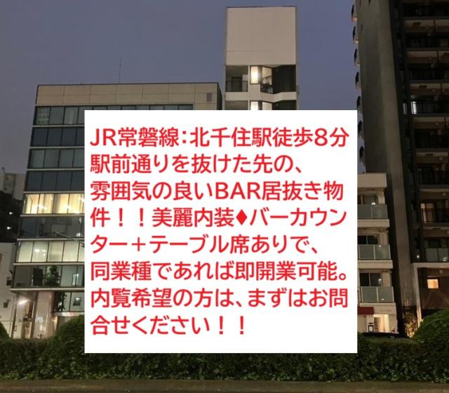 足立区千住寿町2