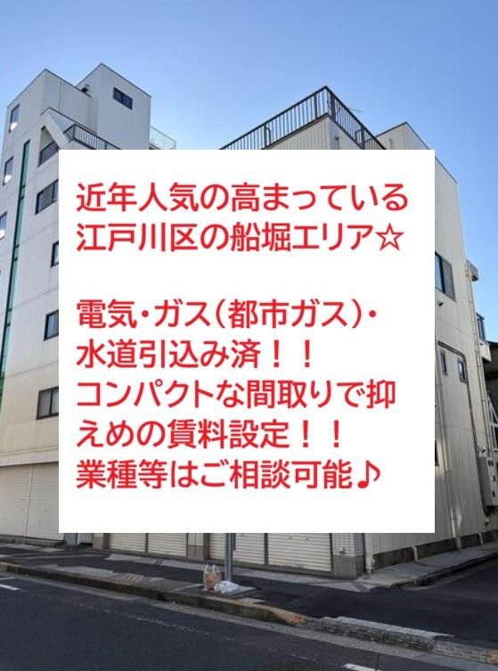 江戸川区東小松川2