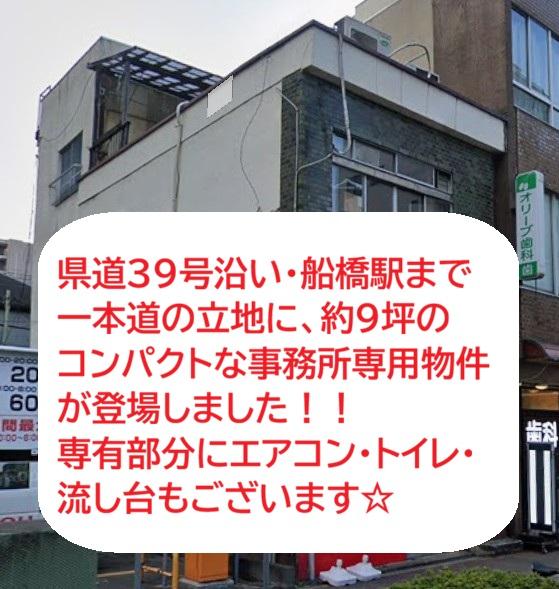船橋市本町2