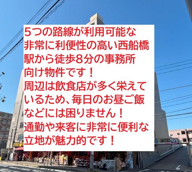 船橋市本郷町