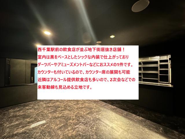 千葉市中央区春日2