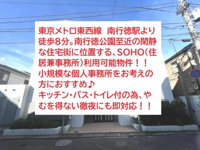 市川市欠真間２