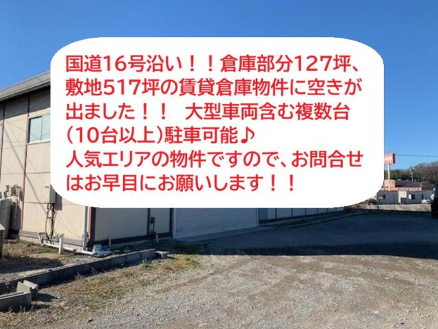 柏市藤ケ谷新田