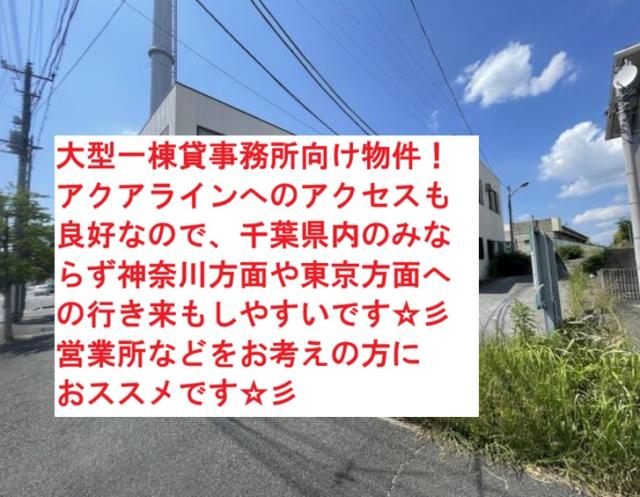 木更津市太田２