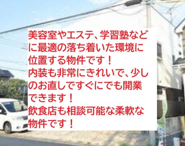 松戸市金ケ作303-41