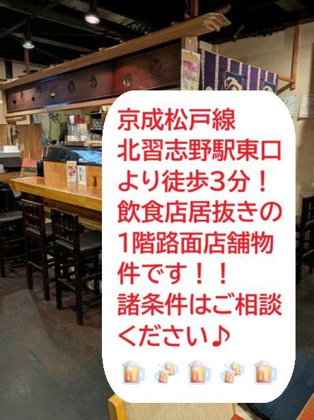 船橋市習志野台3