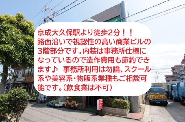 習志野市大久保2