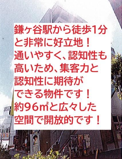 鎌ケ谷市道野辺本町2