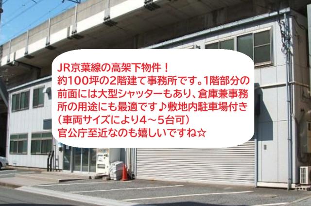 千葉市中央区中央港1