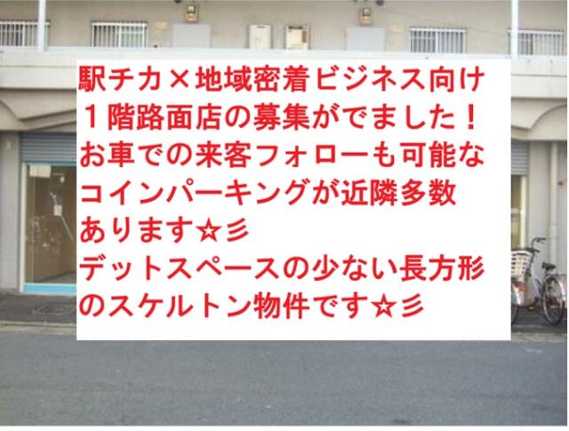 市川市南行徳１