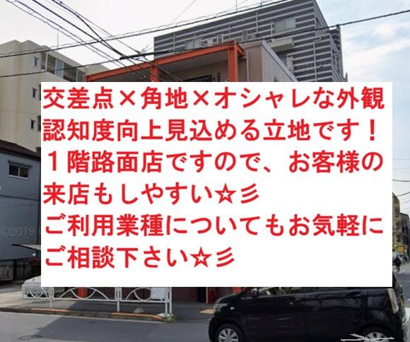 墨田区江東橋５