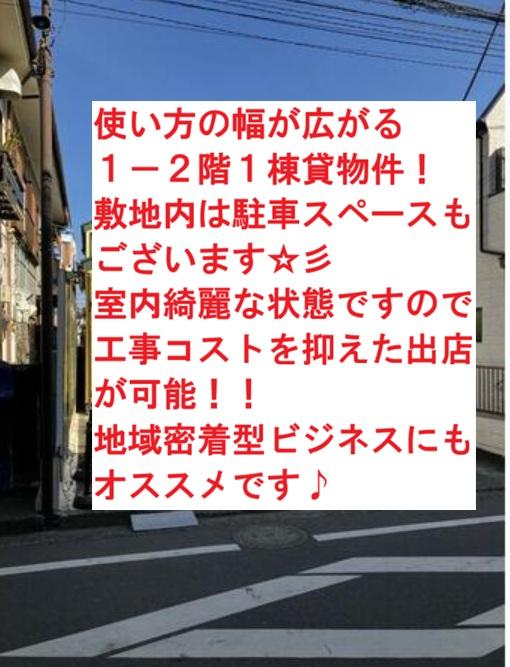 船橋市高根台６