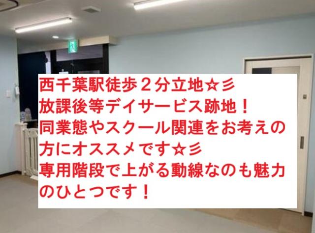千葉市中央区春日２