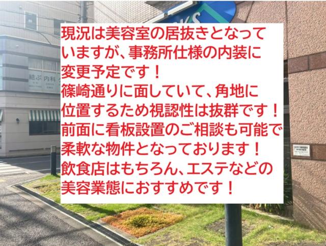 江戸川区篠崎町7