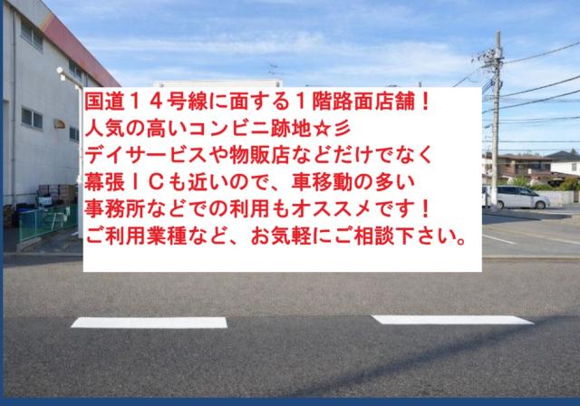 習志野市鷺沼５