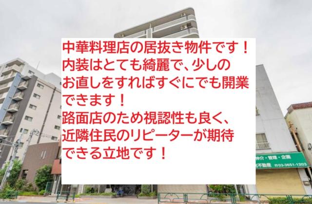 江戸川区東小松川2