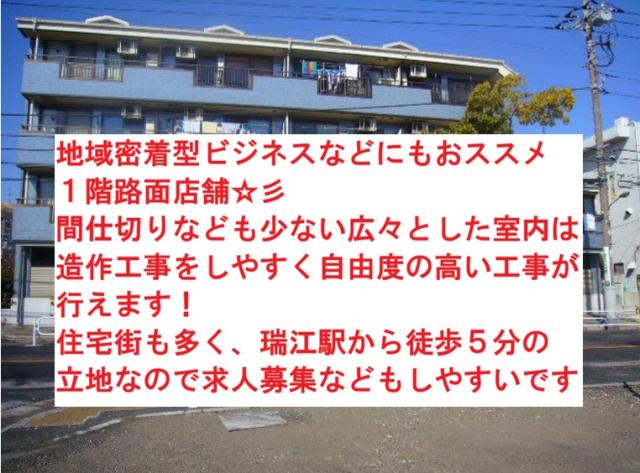 江戸川区南篠崎町４