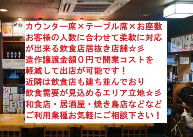 葛飾区東金町１