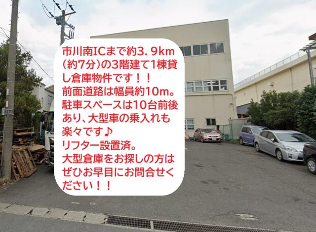 市川市本行徳
