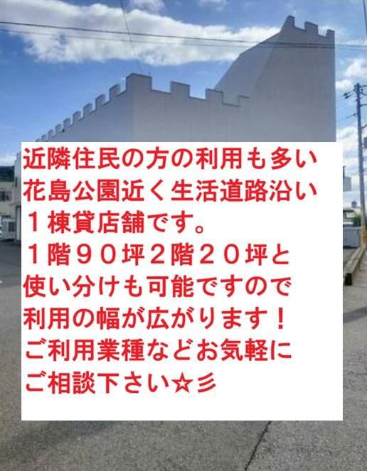 千葉市花見川区花島町