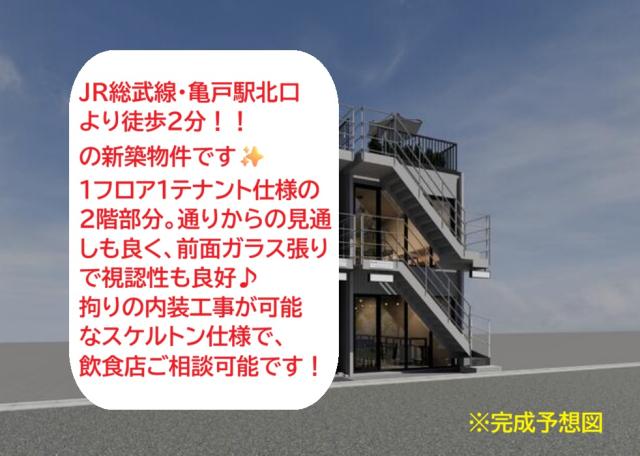 江東区亀戸5