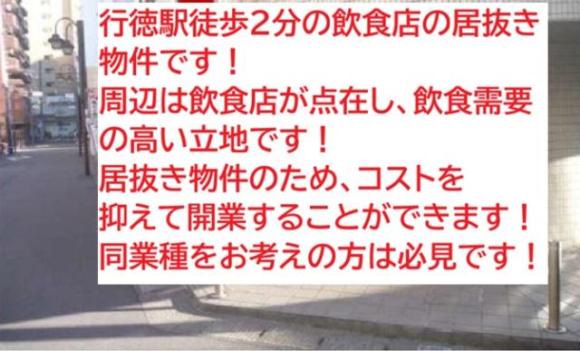 市川市行徳駅前2