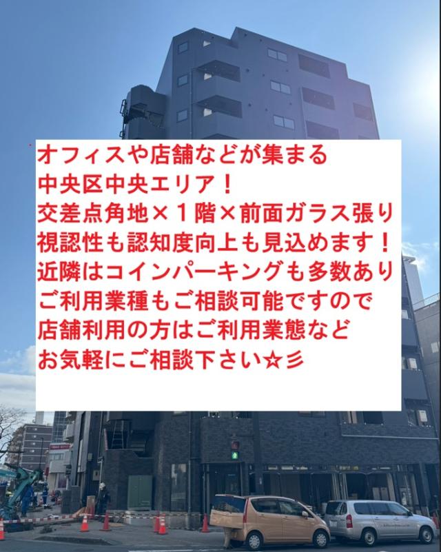 千葉市中央区中央3