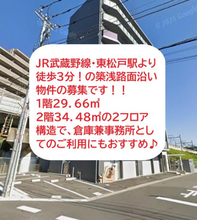 松戸市東松戸3