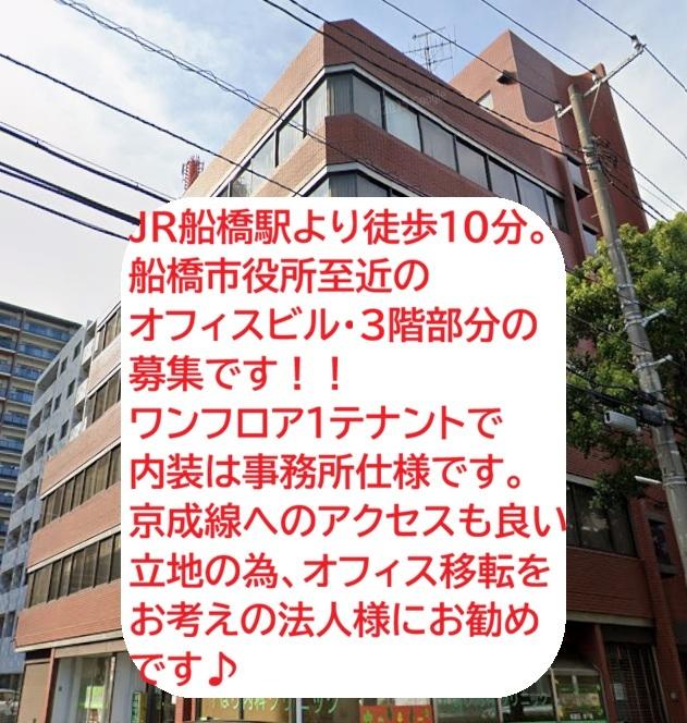 船橋市湊町2