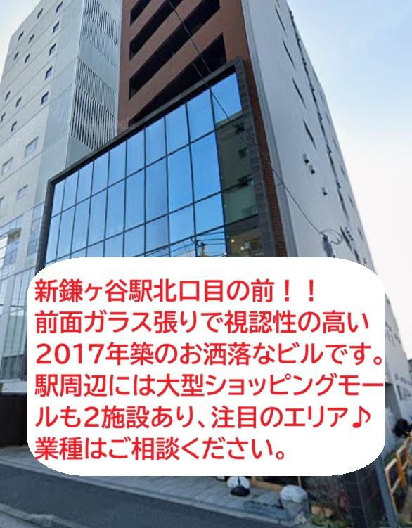 鎌ケ谷市新鎌ヶ谷1