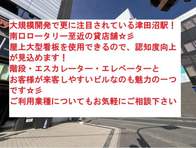 習志野市谷津７