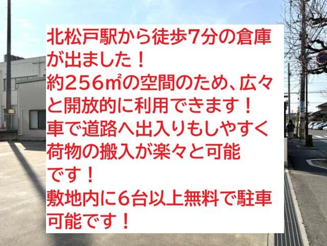 松戸市上本郷520-5