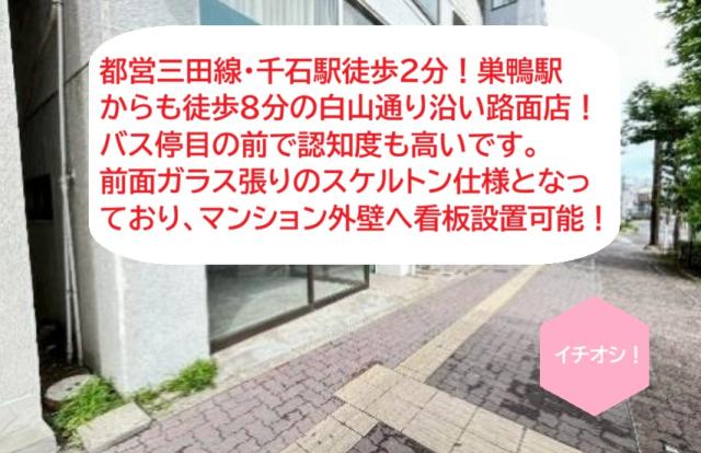 文京区本駒込6