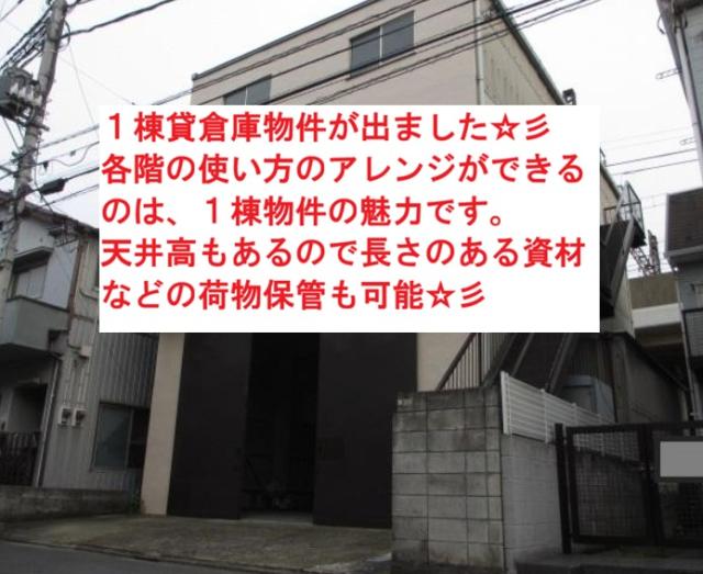 葛飾区西亀有2