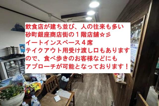 江東区北砂4